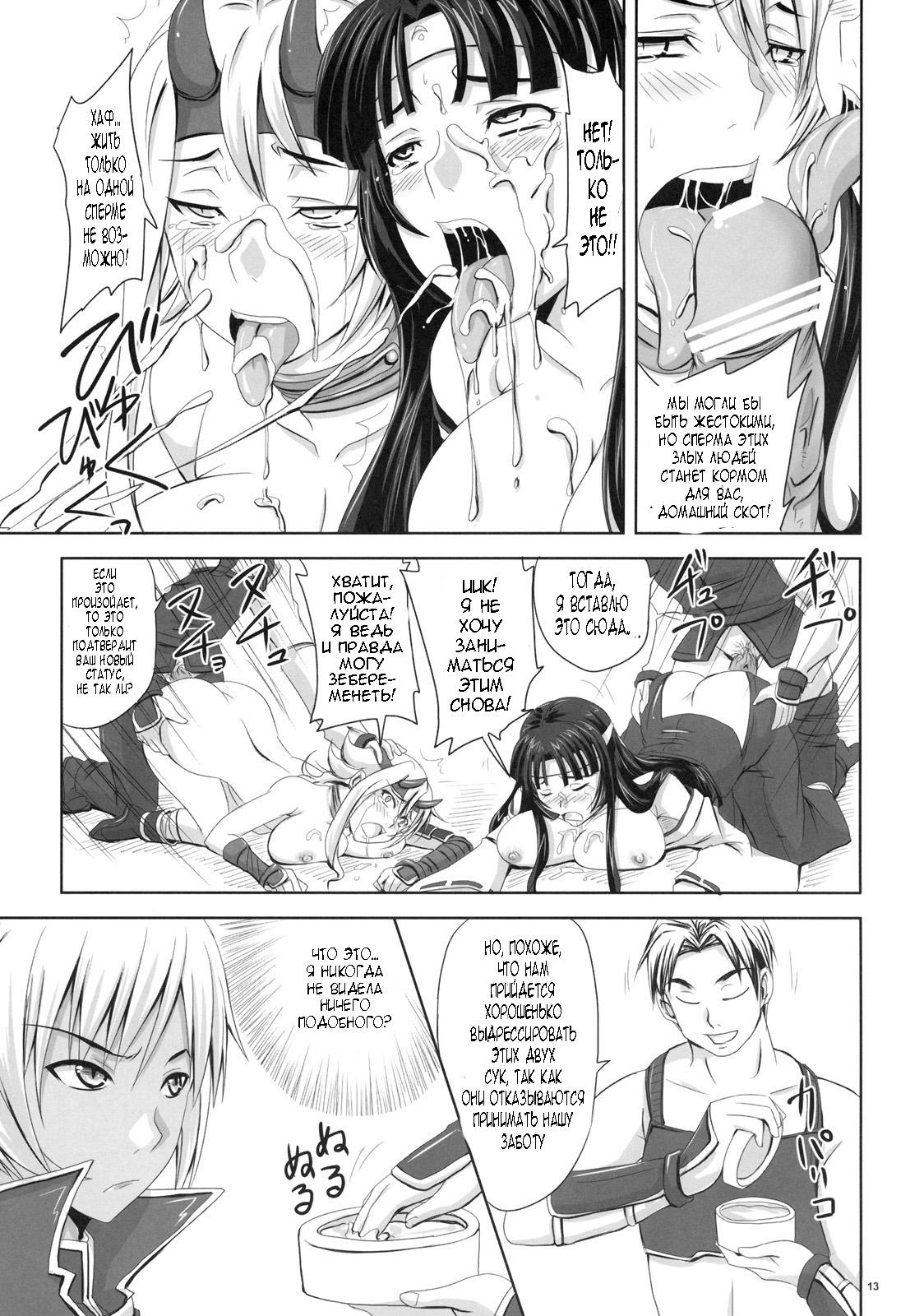 Hyakka Seihou, Hyakka Ryouran page 11 full