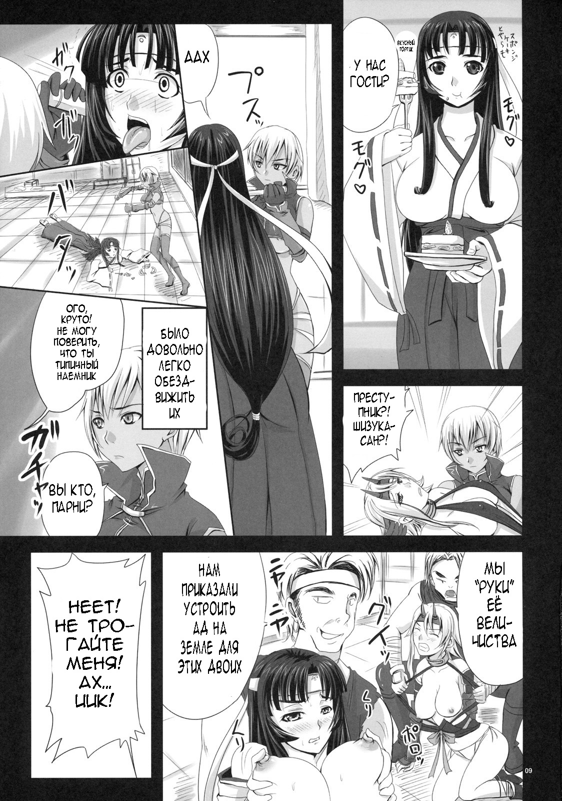 Hyakka Seihou, Hyakka Ryouran page 7 full