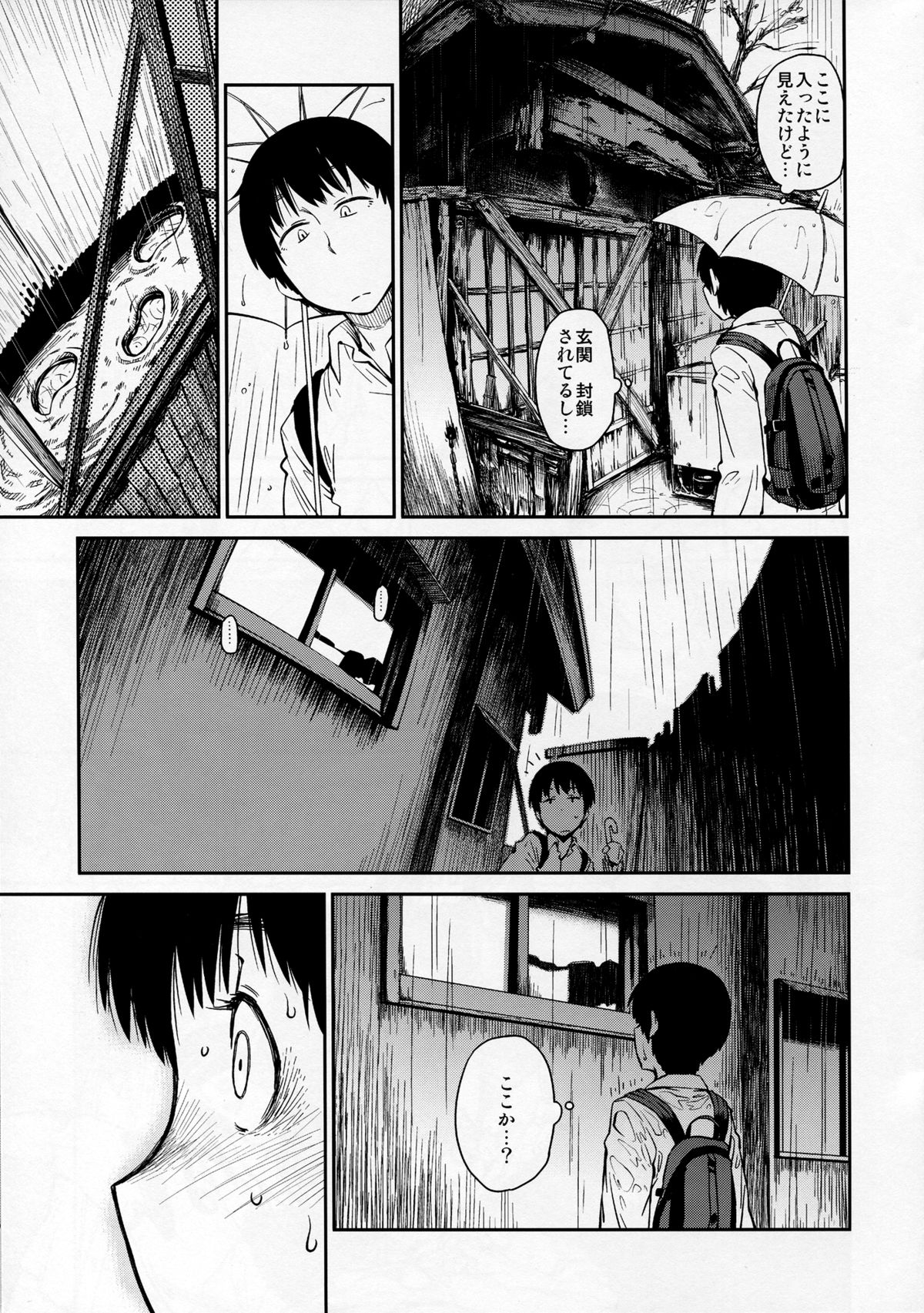 Yokushitsu no Igyou page 11 full