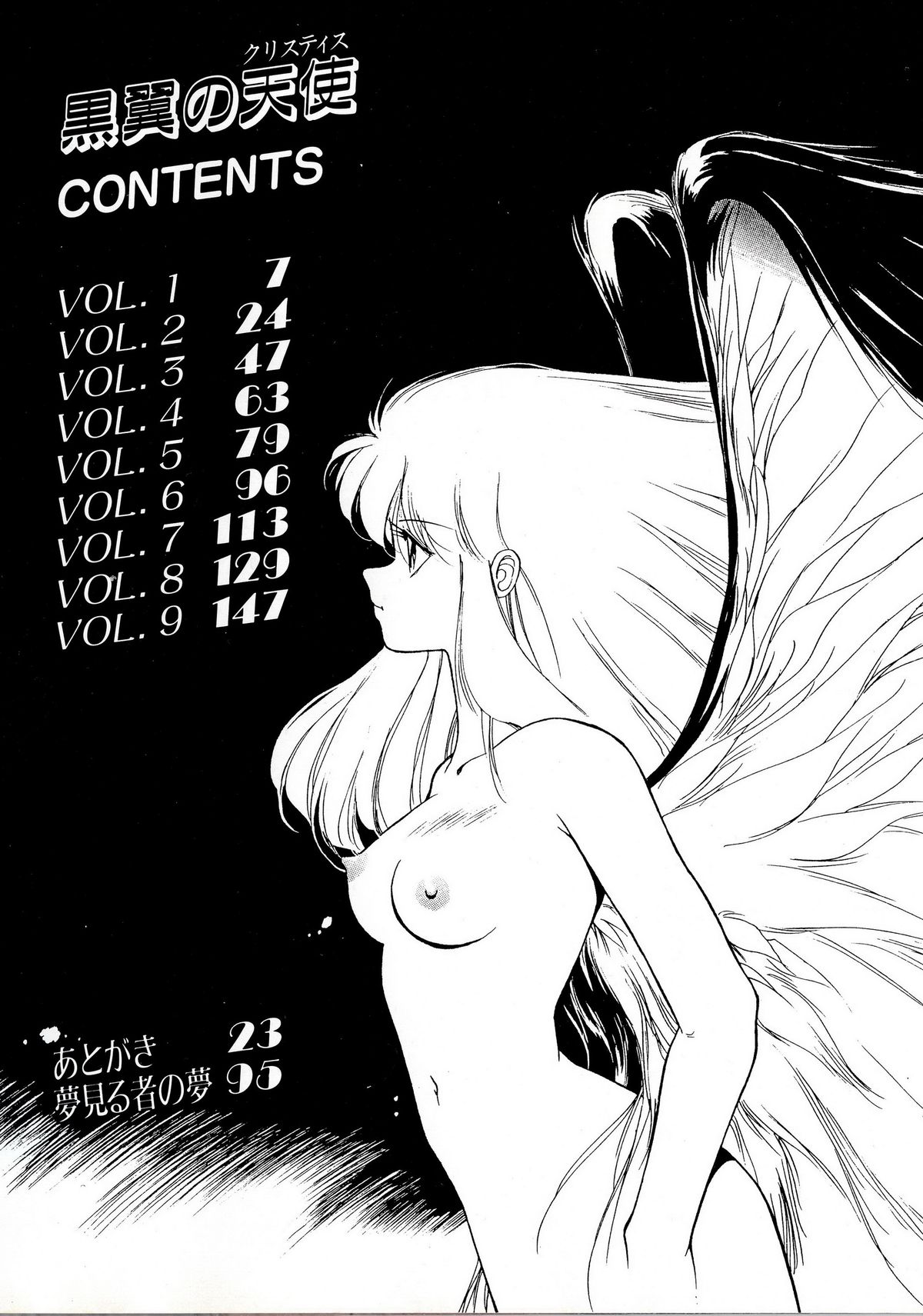 Kokuyoku no Christis page 4 full