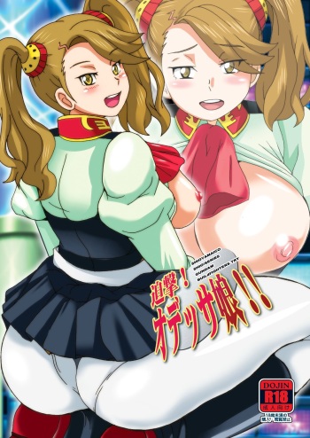 [Shioya (Shioya Maico)] Hakugeki! Odessa Musume!! (Gundam Build Fighters Try) [Digital] cover