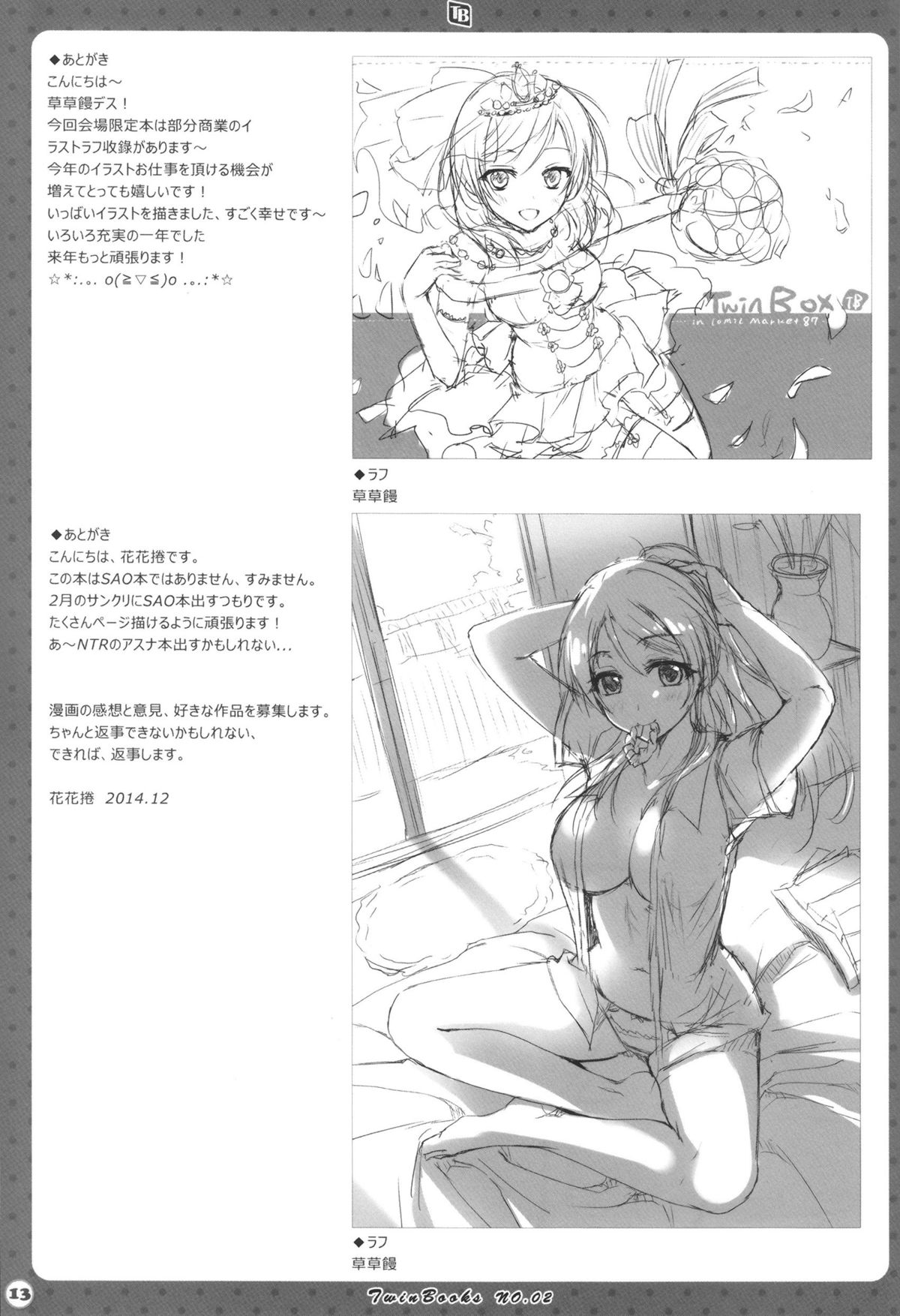 TwinBOOKs02 page 12 full