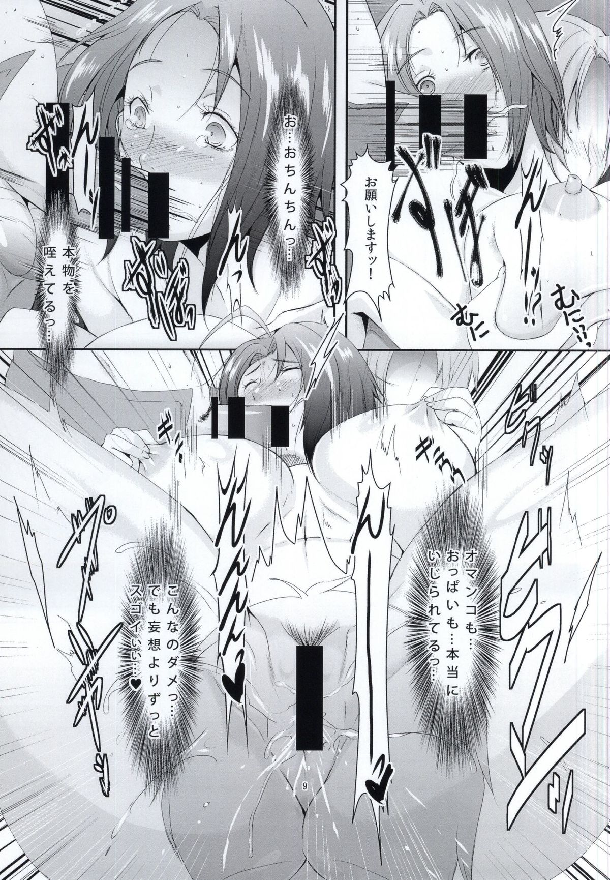 Miura Azusa no Ijou na Asobi page 11 full