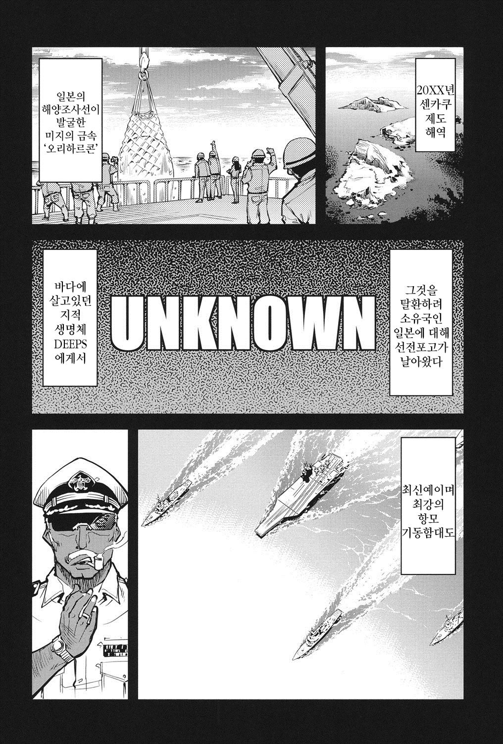 Tancolle - Battle Tank Girls Complex page 9 full