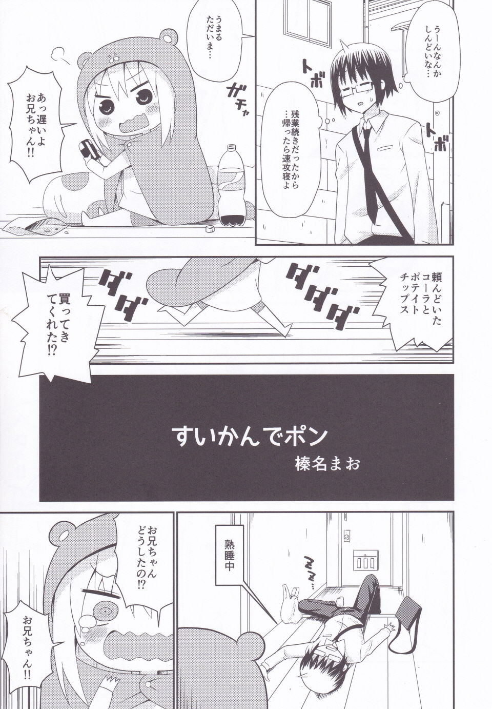 Umarux page 4 full