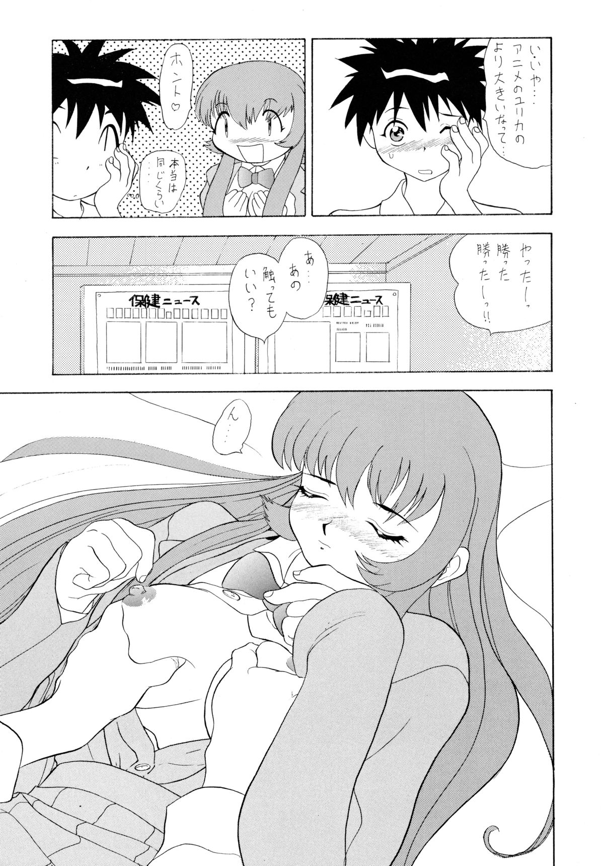Baka Bakka!! Mada Tsuduku no? page 11 full