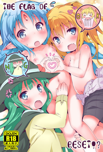 [Sui-Sui-Laboratory (Miotama)] THE FLAG OF RESET!? (Rance Quest) [Spanish] [InF] [Digital] cover