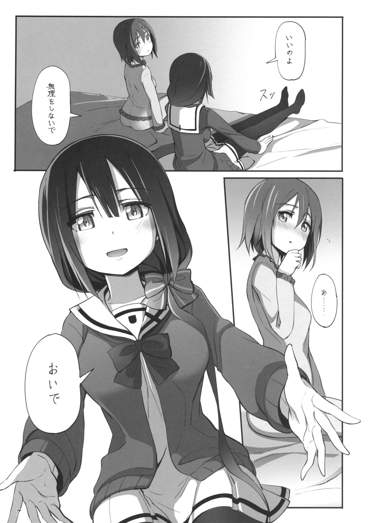 Dear Feeling page 11 full