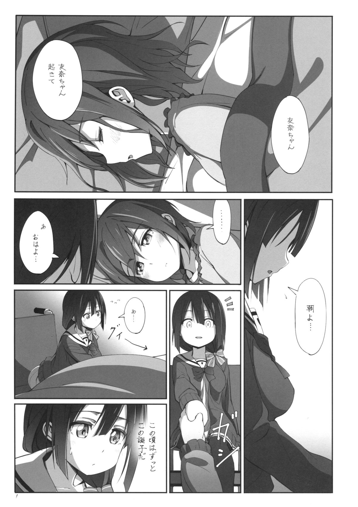 Dear Feeling page 3 full
