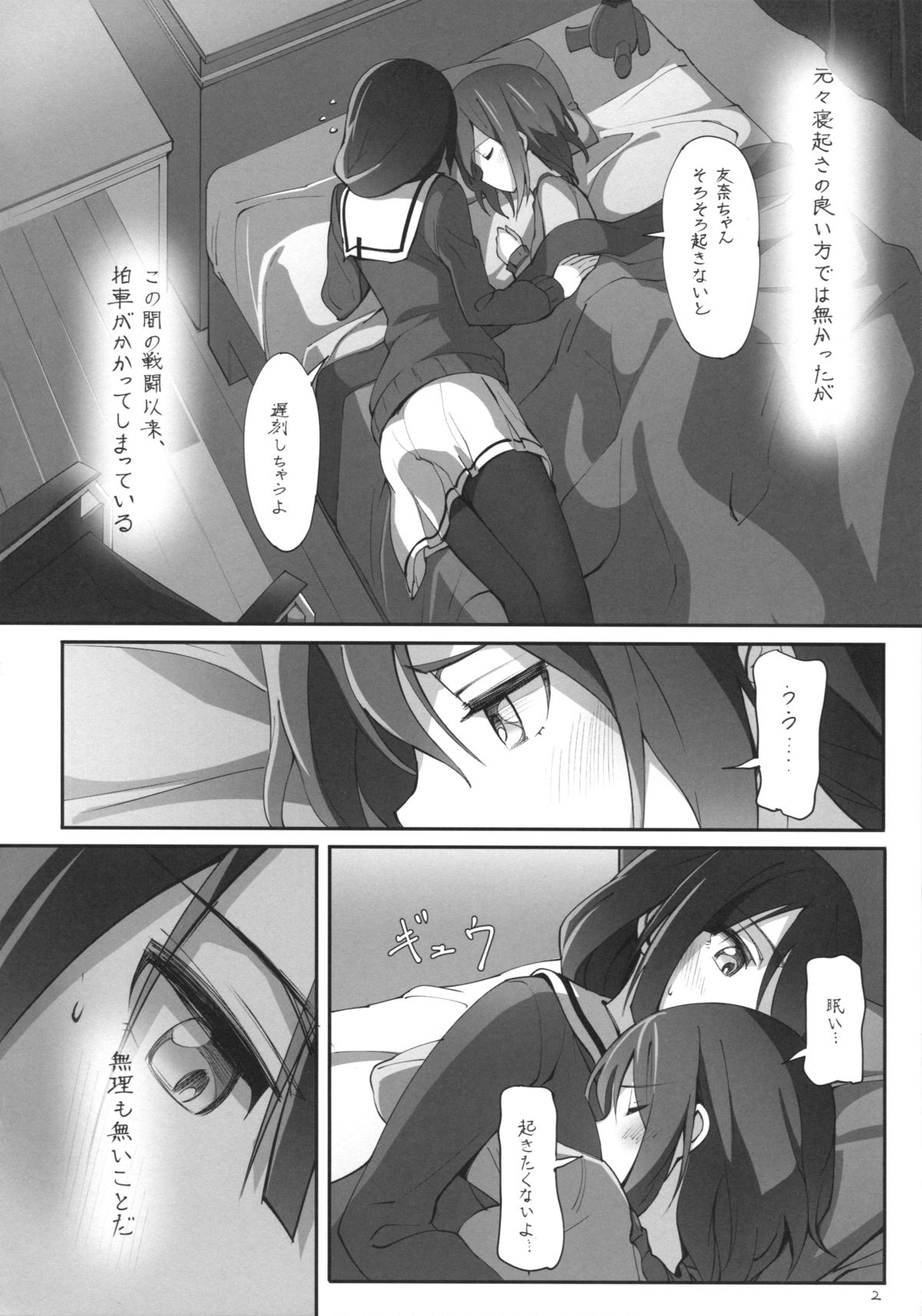 Dear Feeling page 4 full