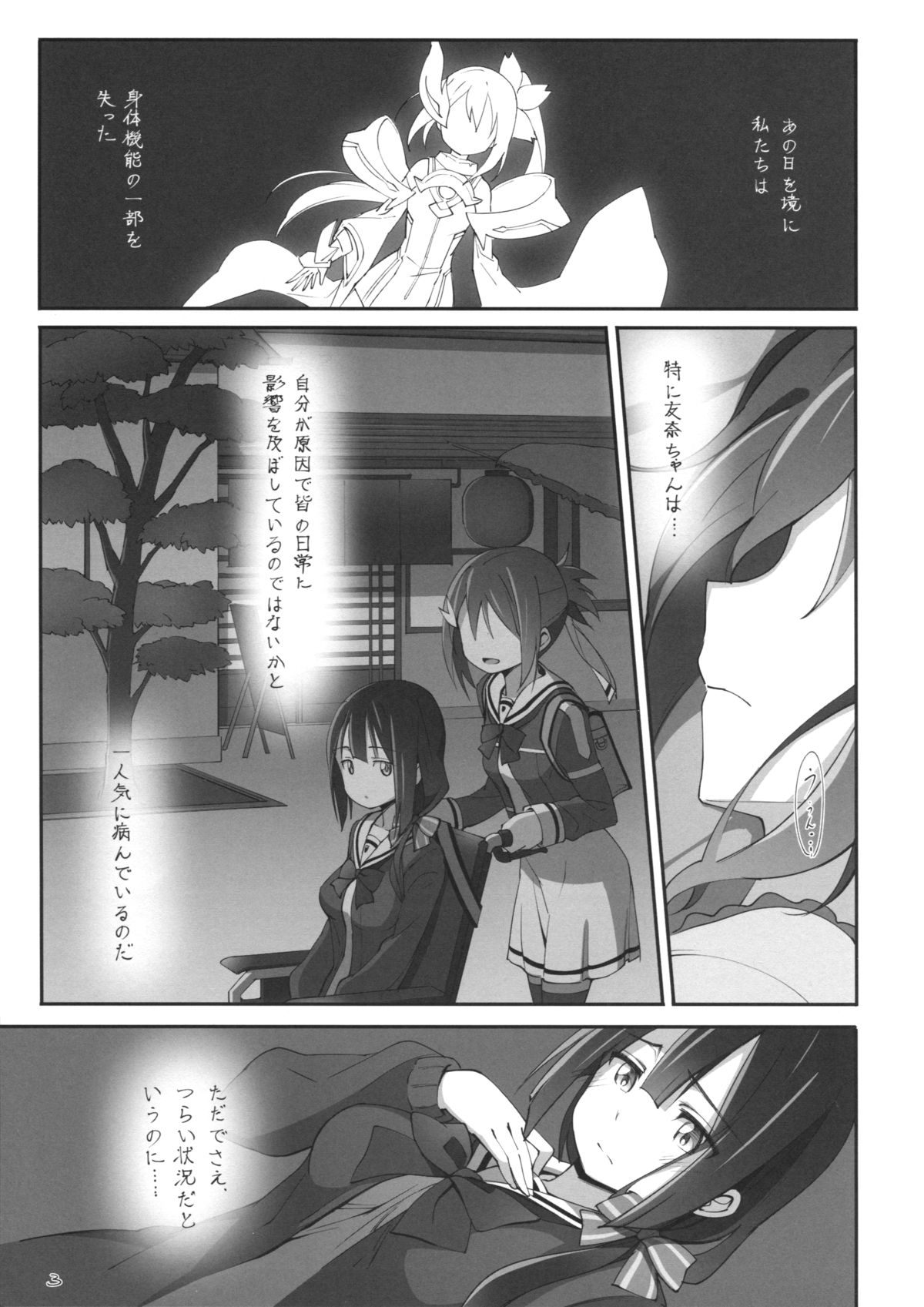 Dear Feeling page 5 full