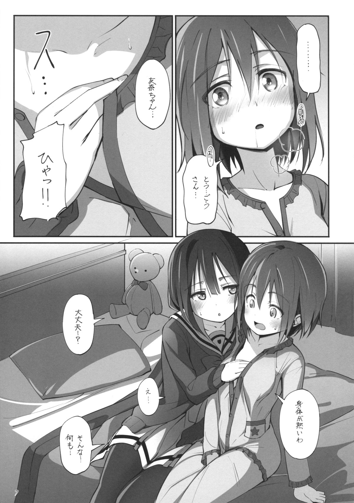 Dear Feeling page 9 full