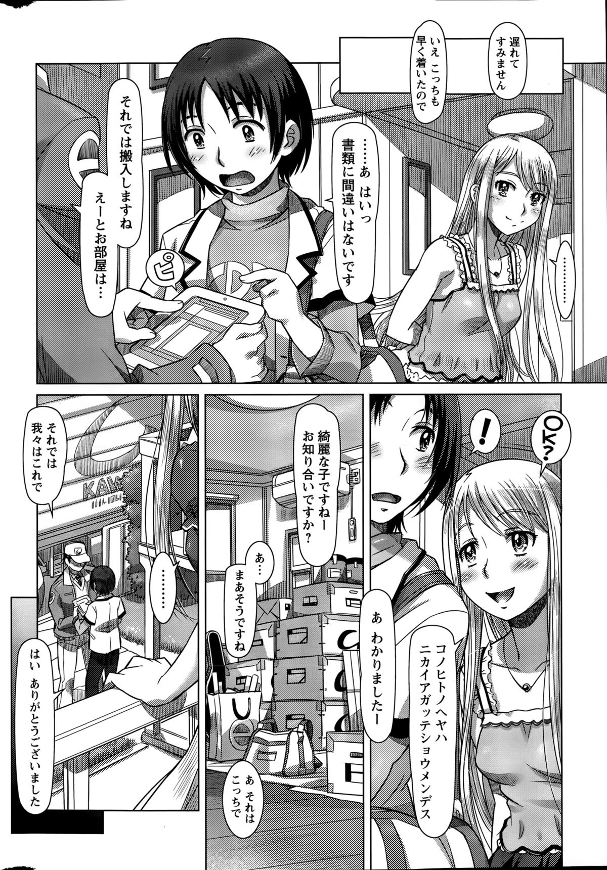 Action Pizazz DX 2015-04 page 10 full