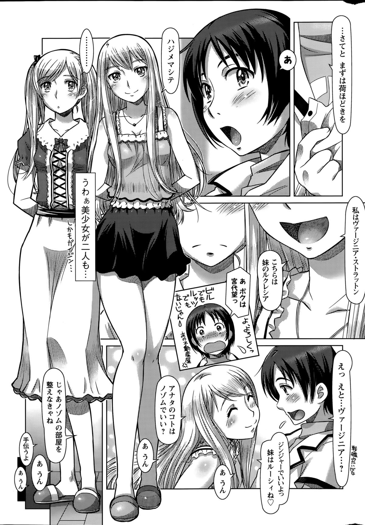 Action Pizazz DX 2015-04 page 11 full