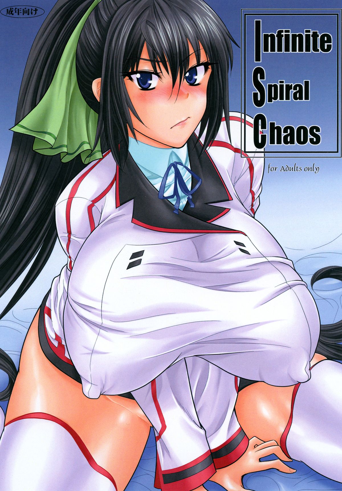 Infinite Spiral Chaos page 1 full