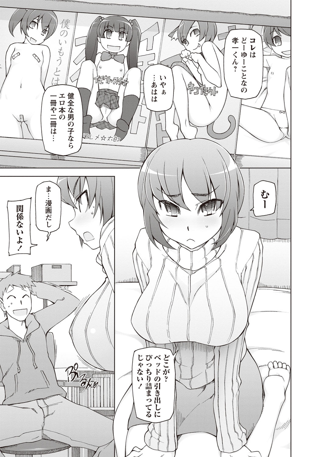 Zettai Jusei Namahame Shoujo page 2 full