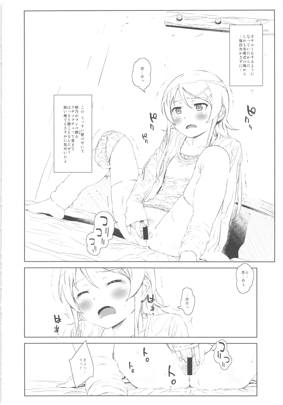 Hoshikuzu Namida 2 page 11 full