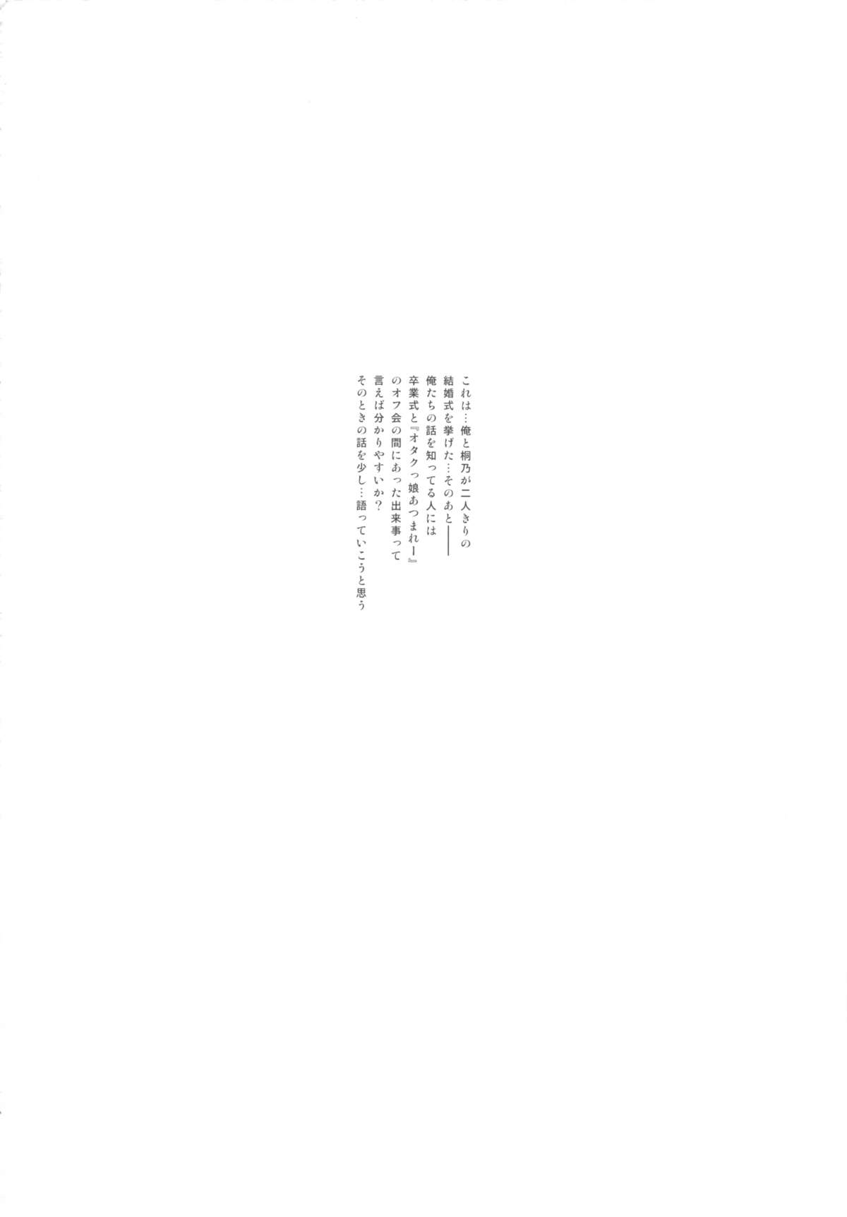 Hoshikuzu Namida 2 page 7 full