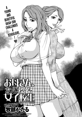 [Makibe Kataru] Okaa-san, Nanchatte Joshikousei | Mother, The Fake Schoolgirl (COMIC Anthurium 016 2014-08) [English] [Tonigobe] cover