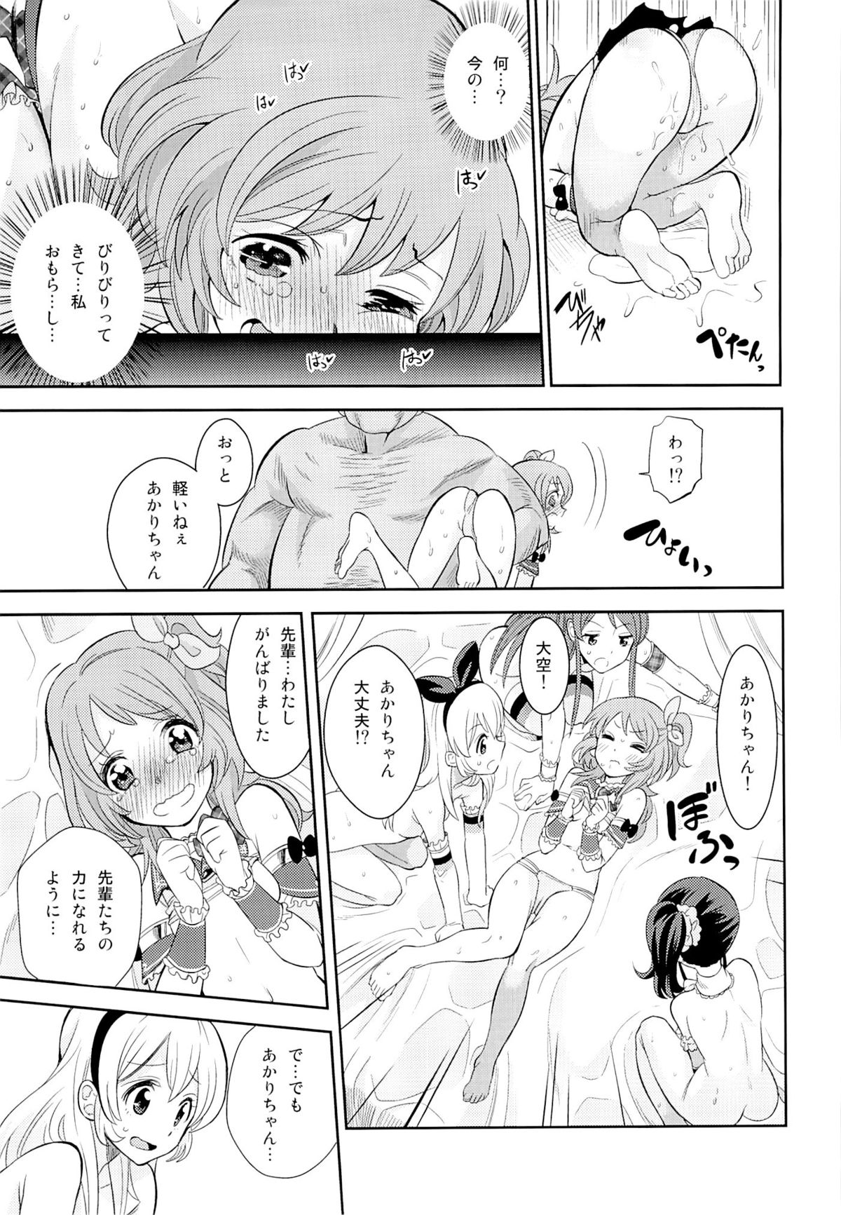 IT WAS A good EXPERiENCE page 12 full