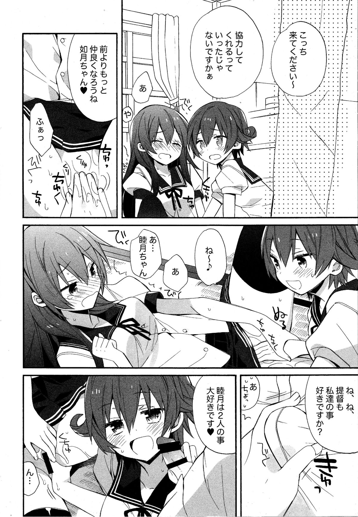 KANTAIMARCH page 11 full