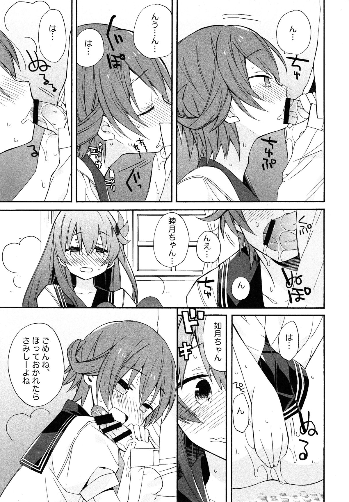 KANTAIMARCH page 12 full