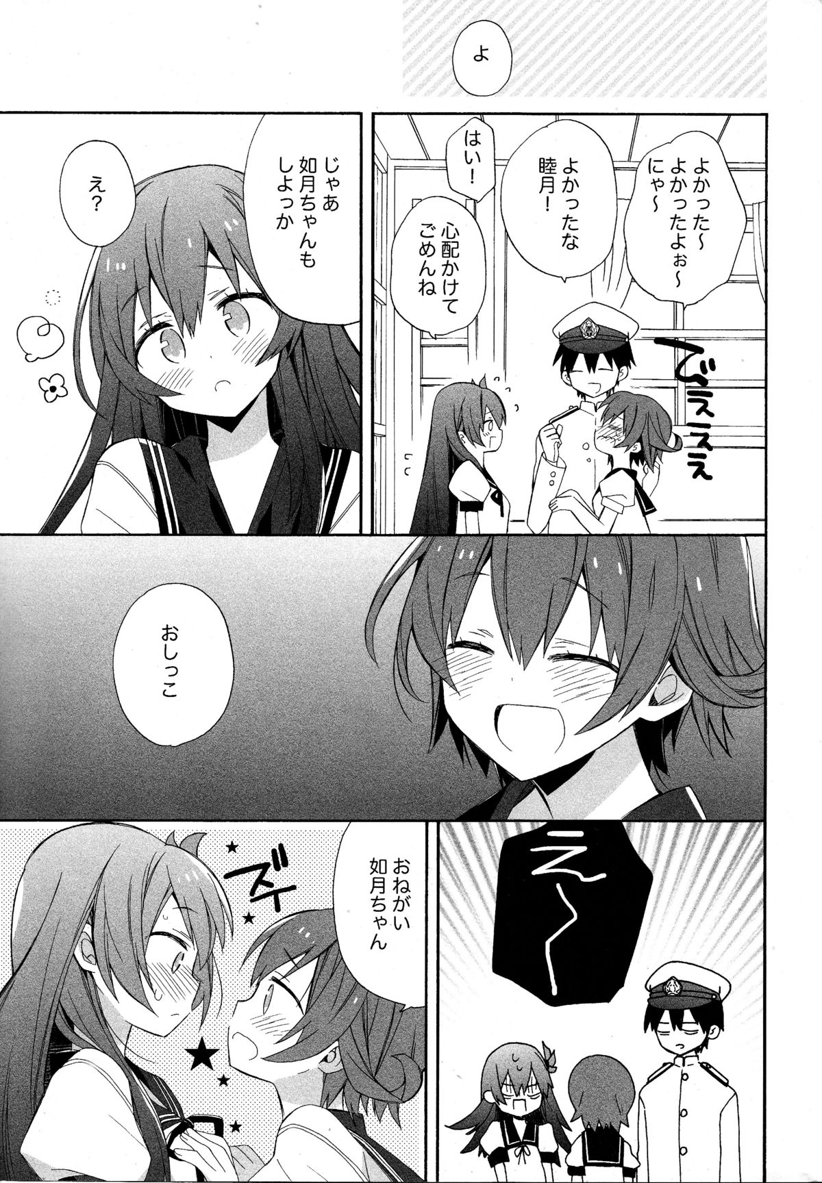 KANTAIMARCH page 8 full