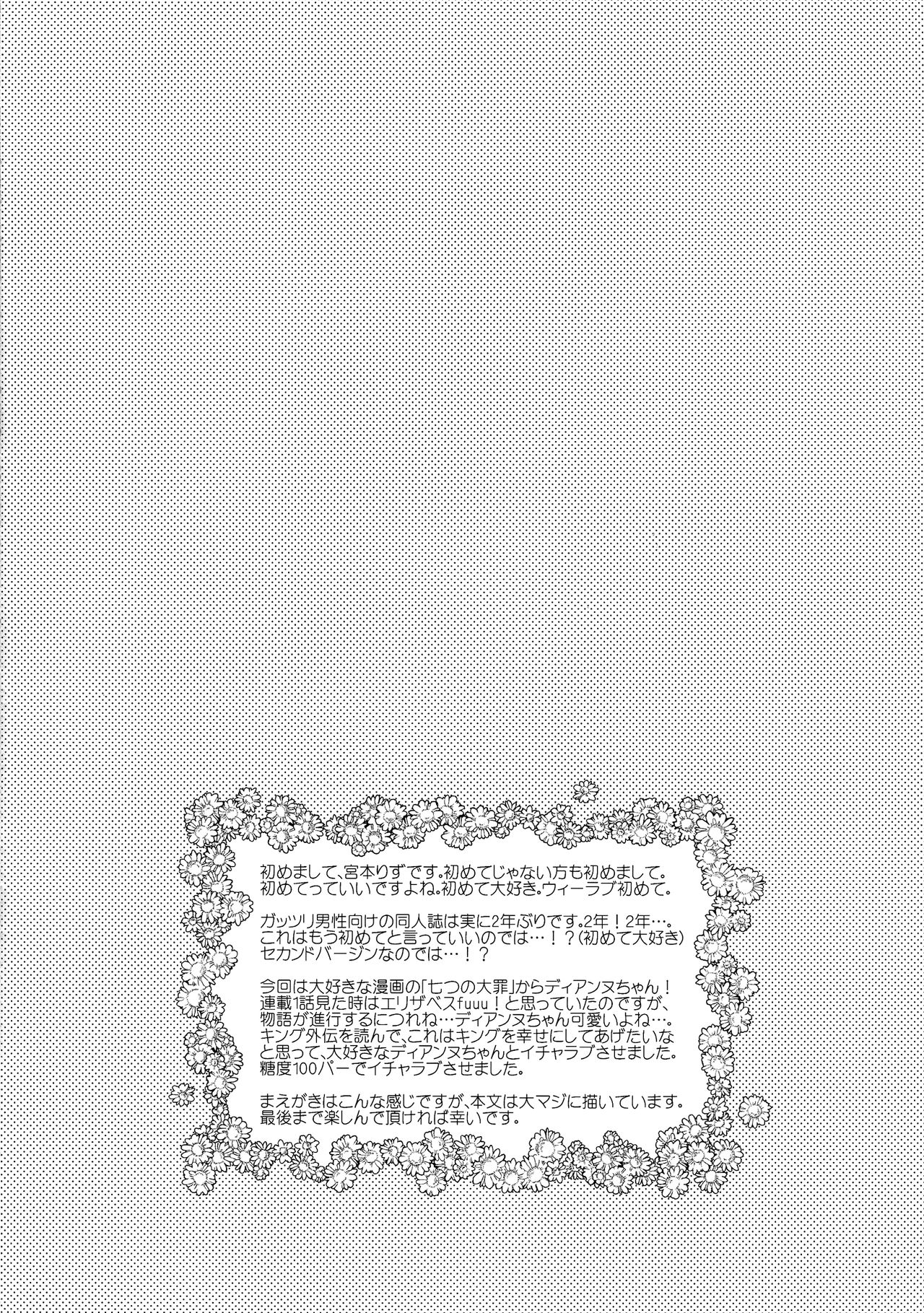 King of Diane page 4 full