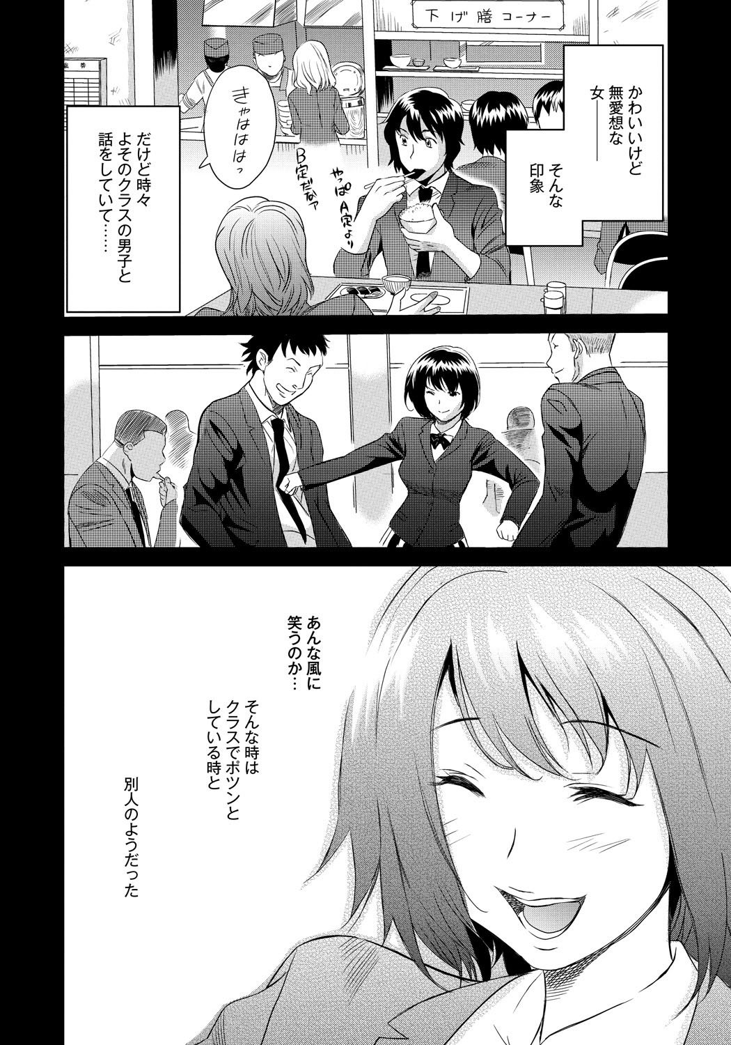 Classmate Bitches page 7 full