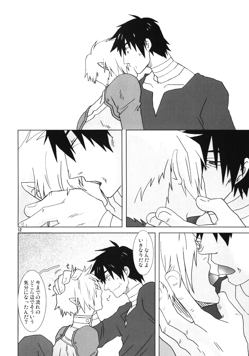 Fukushuu Drill R40 page 11 full
