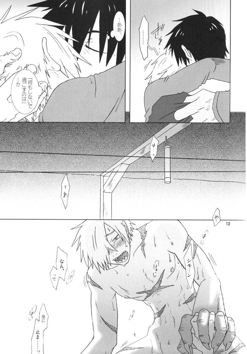 Fukushuu Drill R40 page 12 full
