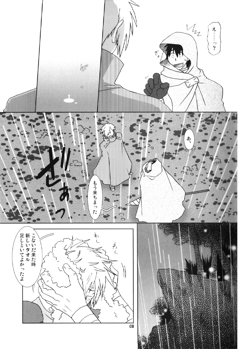 Fukushuu Drill R40 page 8 full