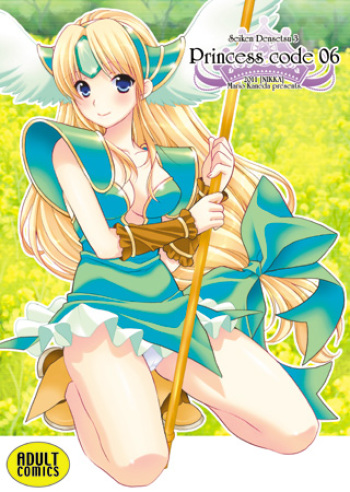 (C80) [NIKKA (Mario Kaneda)] Princess Code 06 (Seiken Densetsu 3) [English] [Desudesu] cover