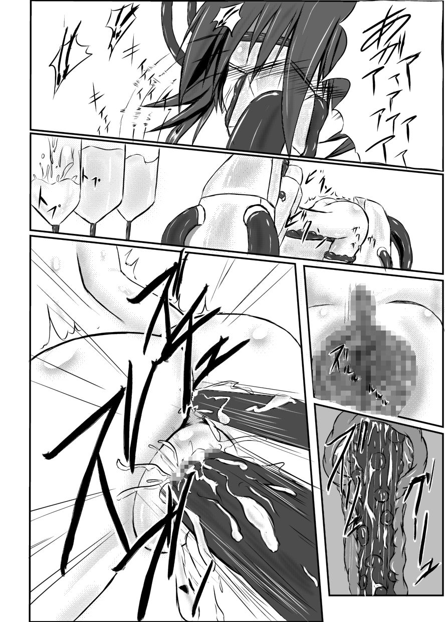 Shinen Senki Hatsuka Vol. 3 page 5 full