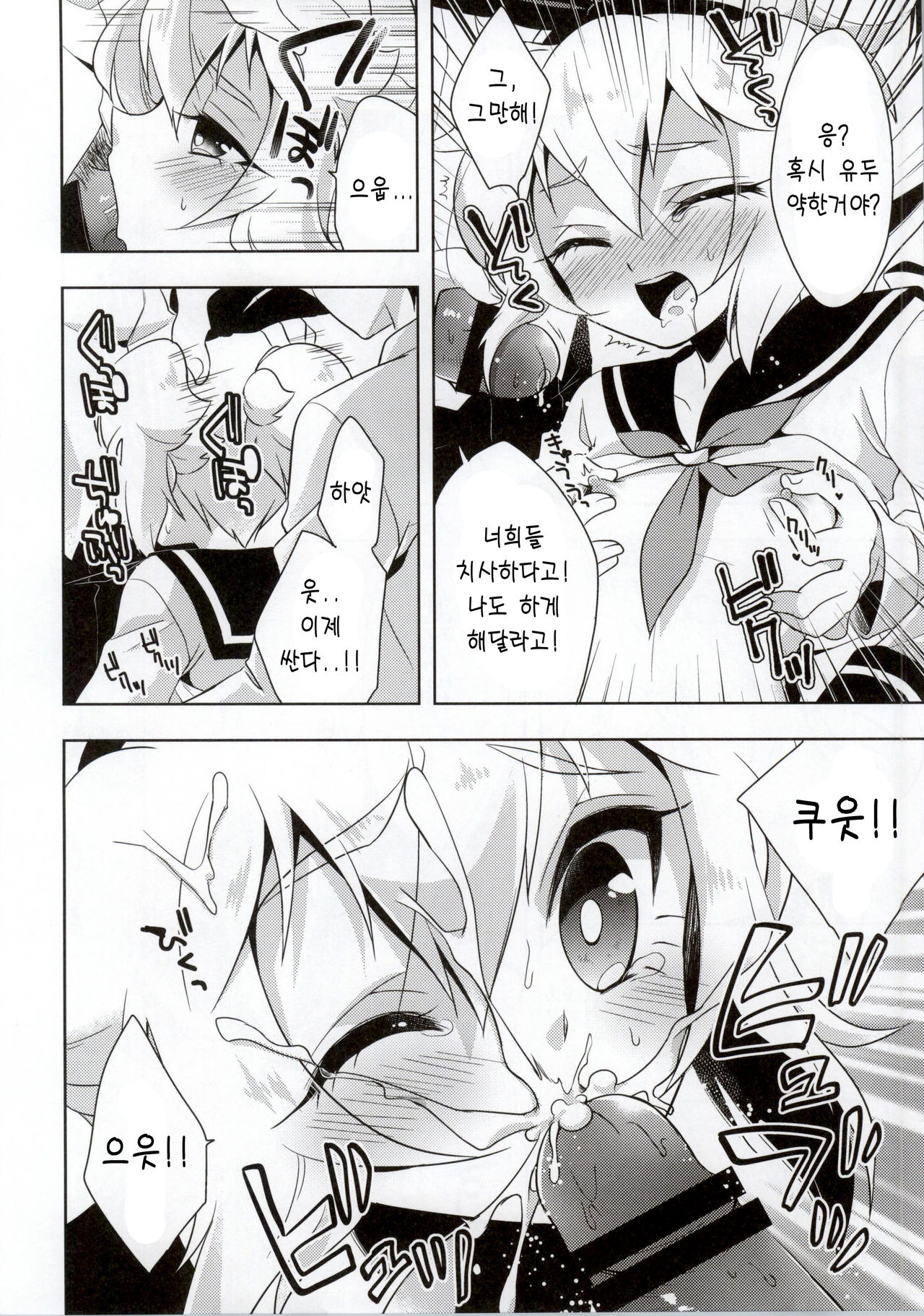 Hikaru-kun ni Otoshimae Tsukete Moraou page 11 full