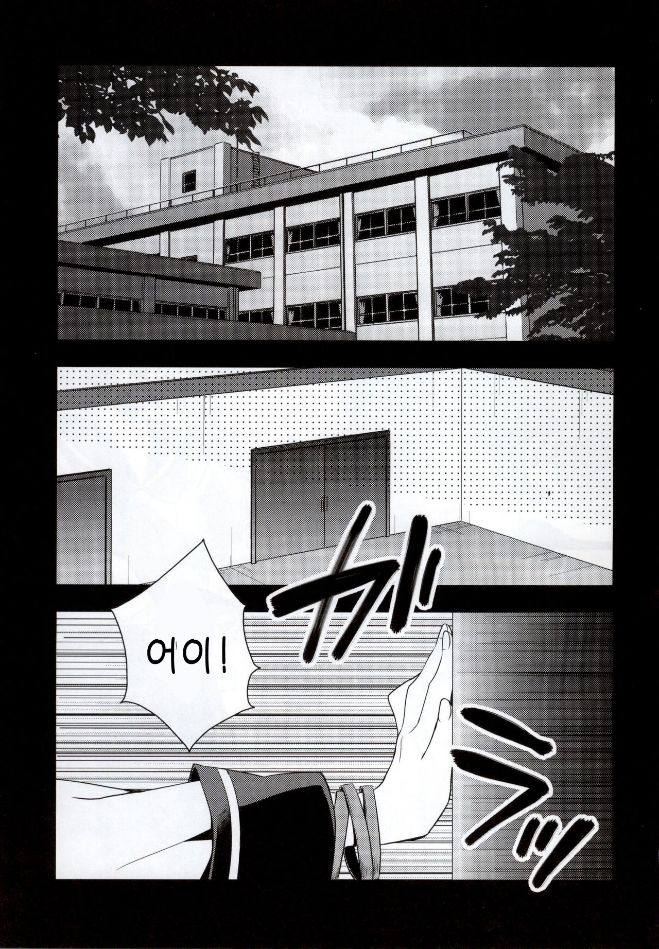 Hikaru-kun ni Otoshimae Tsukete Moraou page 2 full