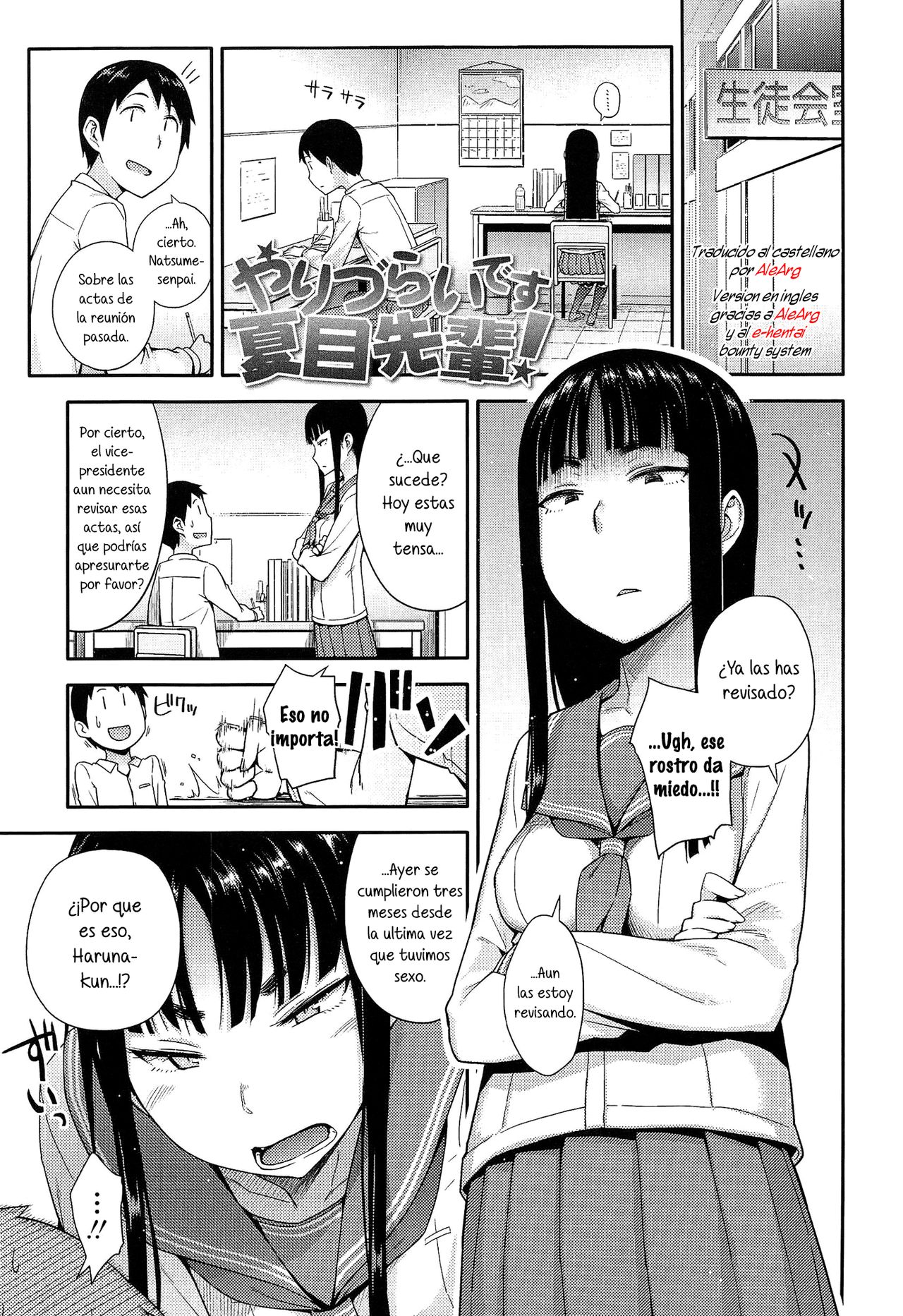 Anoko to Iikoto Ch.1-2 page 9 full