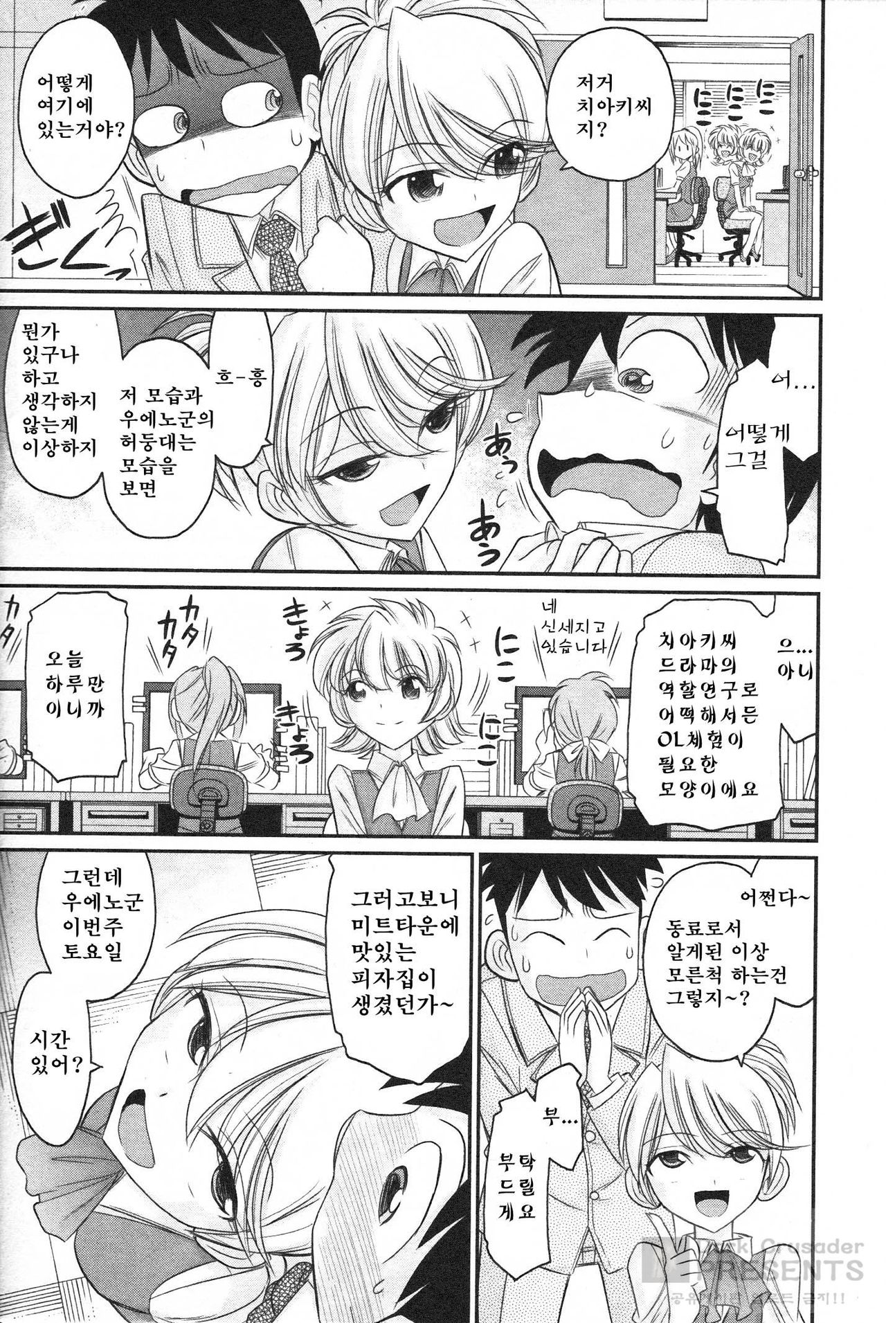 Cheers! 13 page 12 full