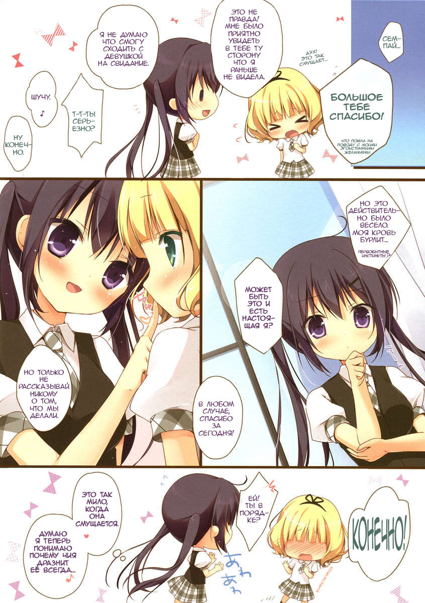 Gochuumon wa Ura-Menu desu ka? page 12 full