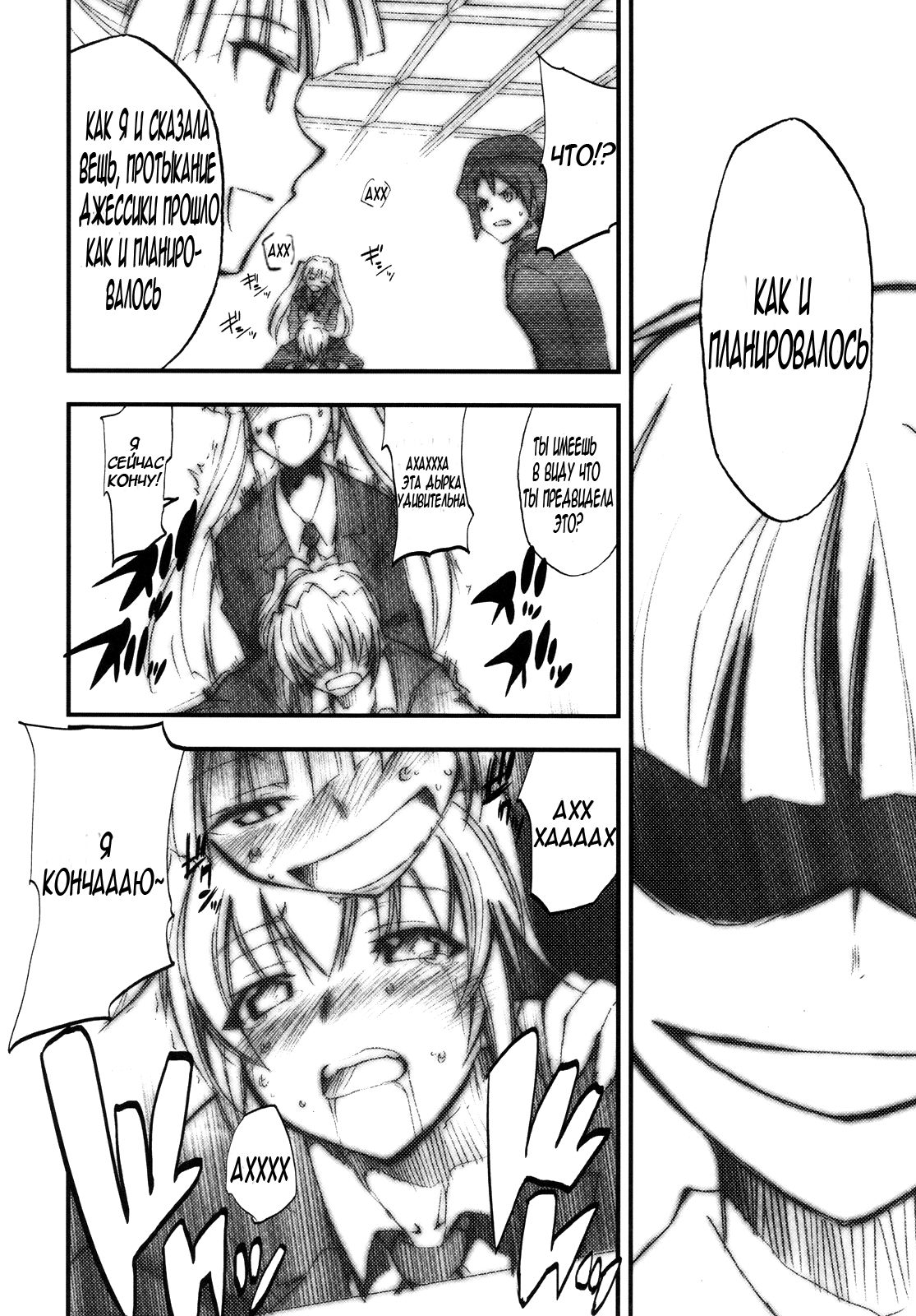 Umineko no Naku Youni Nake | Cry just as the seagulls do page 11 full