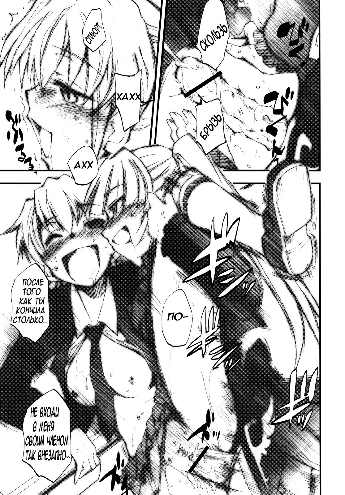 Umineko no Naku Youni Nake | Cry just as the seagulls do page 12 full