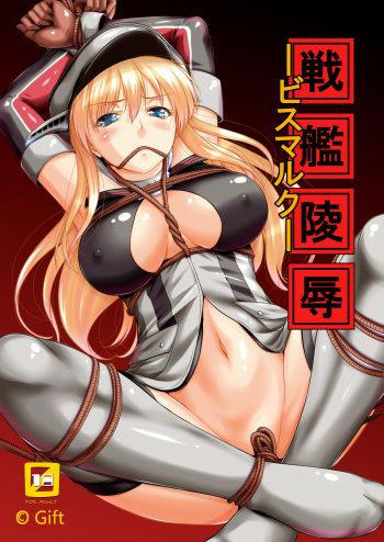 [Gift (Nagisano Usagi)] Senkan Ryoujoku - Bismarck - (Kantai Collection -KanColle-) [Digital] cover