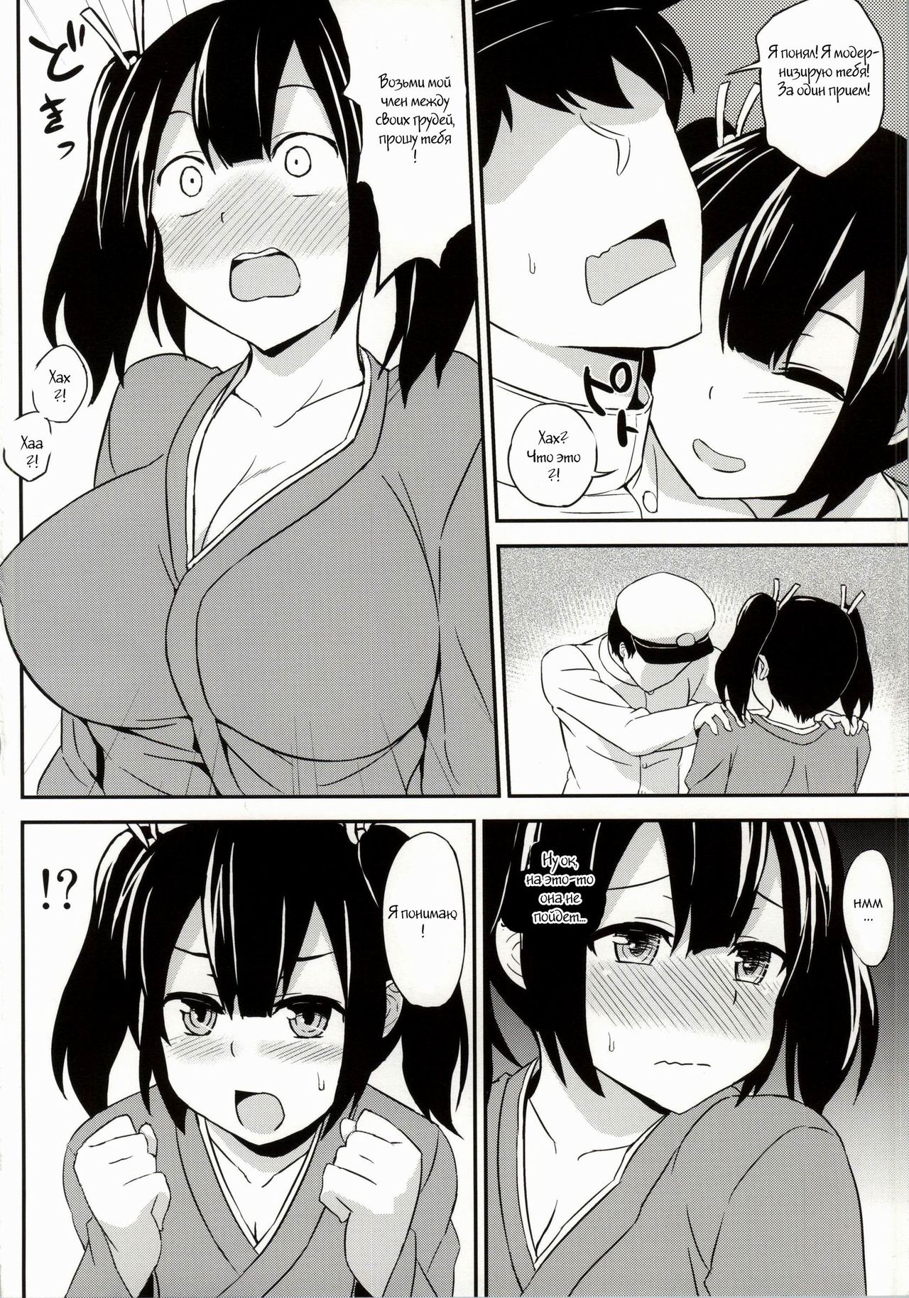 Bikini Kousen page 3 full