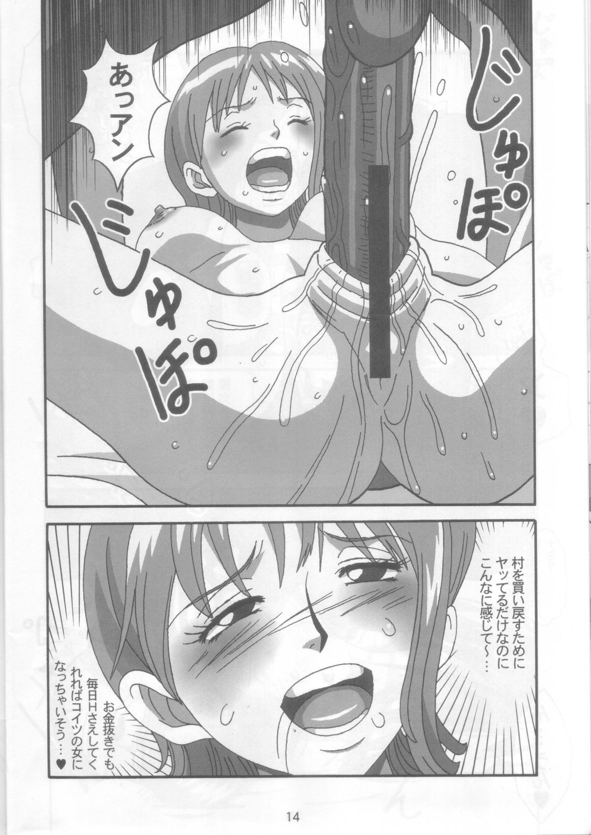Baishun Nami-san page 11 full