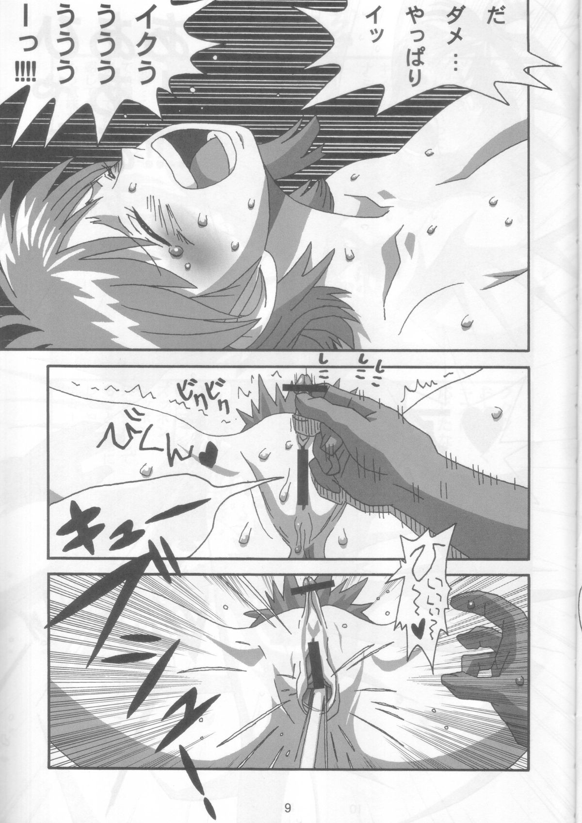 Baishun Nami-san page 6 full
