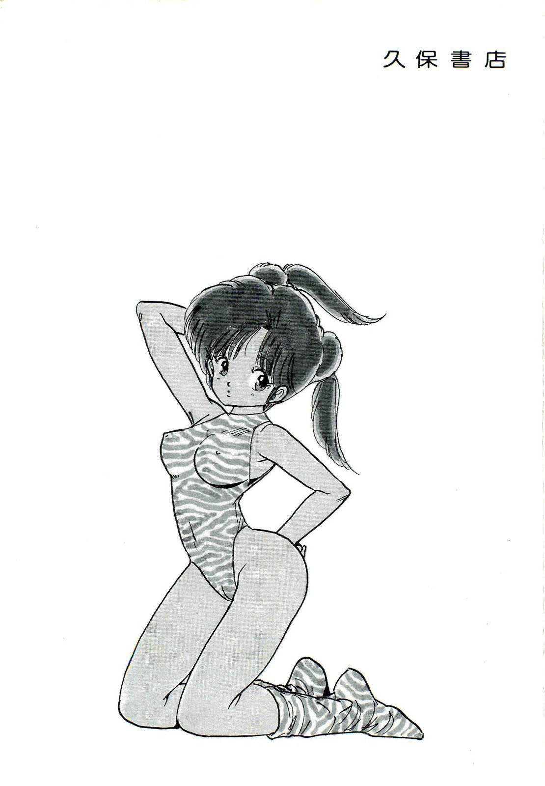 Bishoujo Yume Yume Nikki page 4 full