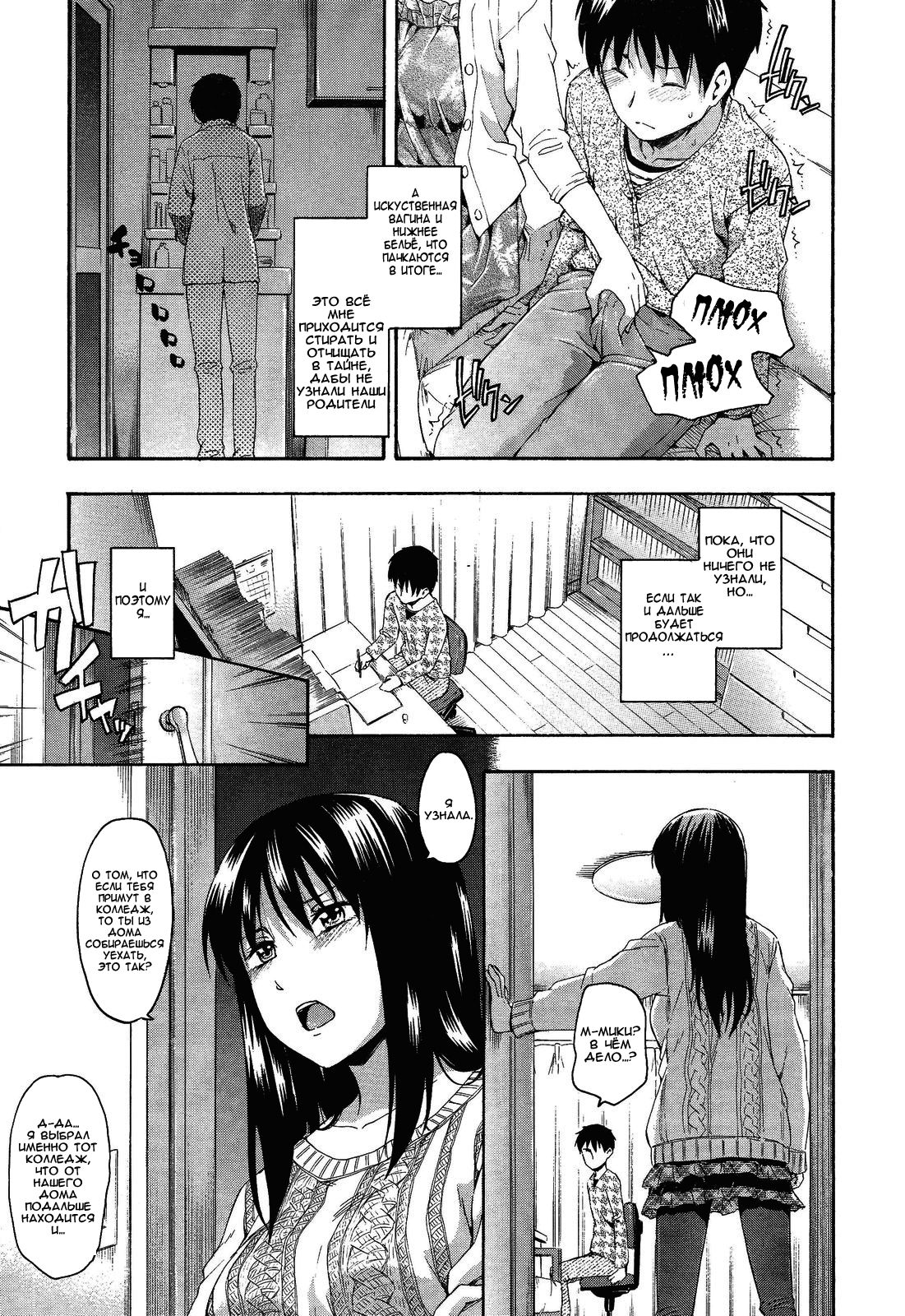 Kumo no to | The Spider's Web page 7 full