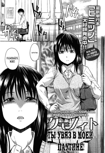 [Tsuruta Bungaku] Kumo no to | The Spider's Web (Girls forM Vol. 02) [Russian] {Nightwarden13} cover