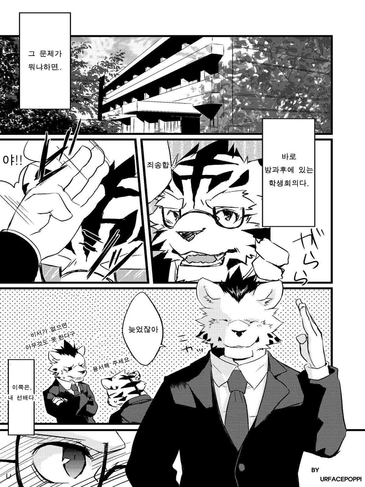 Neko no Kimochi Jou | Feelings of a Cat page 6 full
