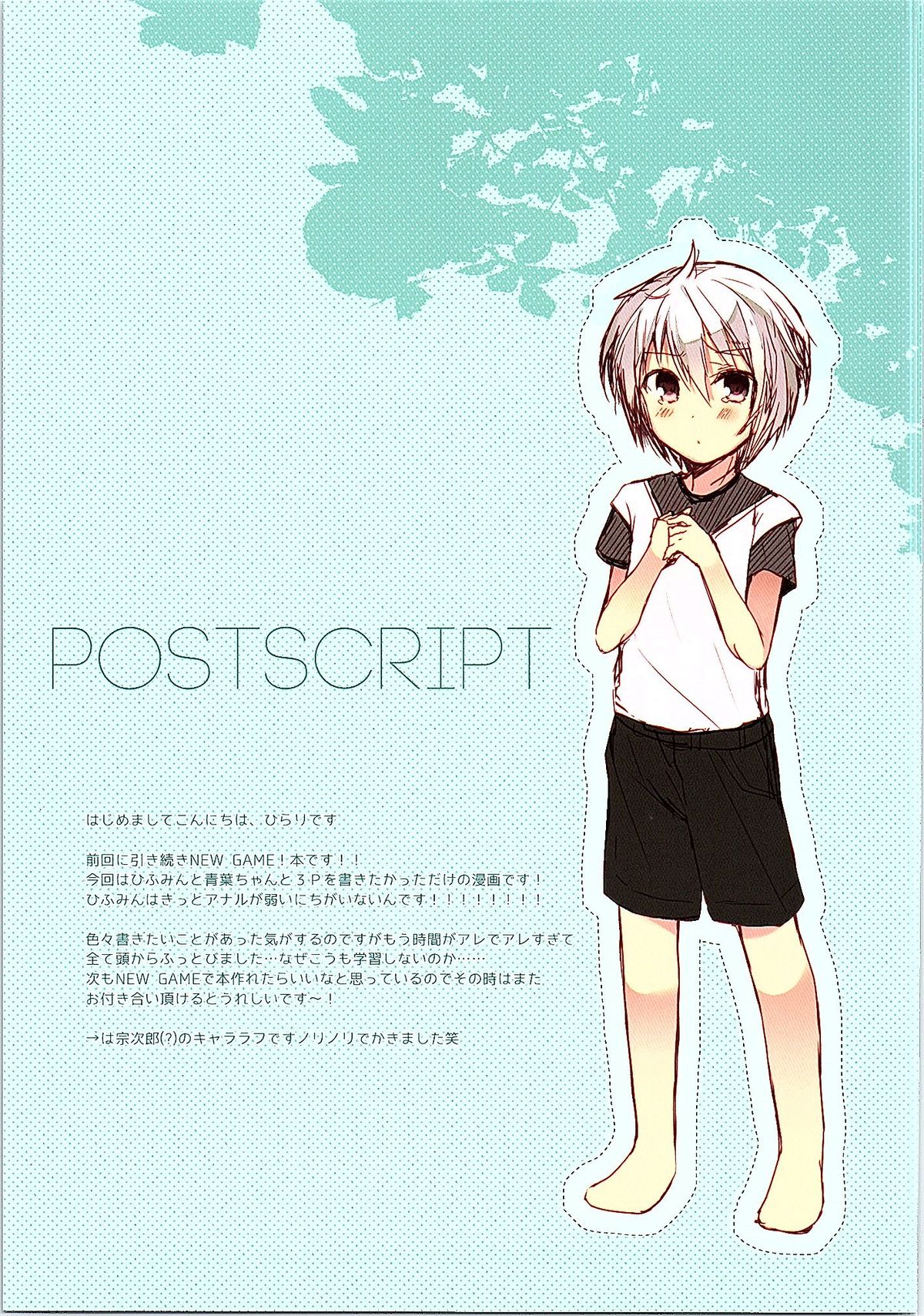 Shachiku-chan to Sono Senpai +α page 12 full